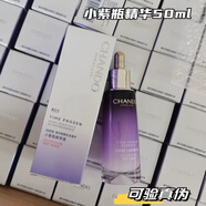 自然堂【帶防偽】自然堂小紫瓶精華第六代8倍細胞新生修復緊致精華  五代50ml【可驗證真偽】