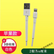 維諾亞家用熱縮管絕緣套管手機(jī)數(shù)據(jù)線保護(hù)套修復(fù)電工電線電纜熱收縮加厚 修復(fù)蘋果頭2根裝各6厘米