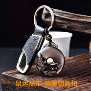 文晶閣2025年屬猴的吉祥物鼠運福來(lái)吊墜黑曜石生肖解歲護身符三合項鏈 精品鑰匙扣款