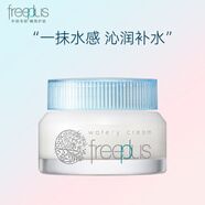 芙麗芳絲（Freeplus）面霜女滋潤(rùn)補(bǔ)水保濕清爽男敏感肌學(xué)生 水感沁潤(rùn)霜 50g