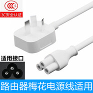 喆凡適用TP-LINK普聯(lián)TL-R473 473G R483G R479GP WVR302 WAR308企業(yè)級路由器PoE供電AC充電線電源線VPN 白色梅花3孔電源線-3C認證/加粗純銅線芯 1米
