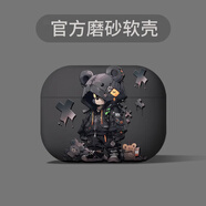 優(yōu)思頓airpods4代保護(hù)套蘋(píng)果耳機(jī)殼airpods pro二代盒男生高級(jí)感第三代硅膠pro帶掛繩一三代小眾藍(lán)牙6軟 【潮酷熊】磨砂軟殼|不掉蓋 蘋(píng)果 AirPods Pro 第二代