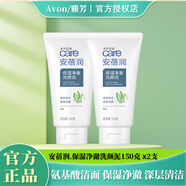 雅芳安蓓潤洗面奶潔面乳男女士植物溫和清潔毛孔控油補水保濕亮采護(hù)膚 保濕凈澈洗顏泥【2支裝】 150g