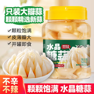 云山半糖蒜500g 糖醋泡頭蒜瓣甜蒜臘八蒜火鍋解膩下飯泡菜醬腌菜咸菜