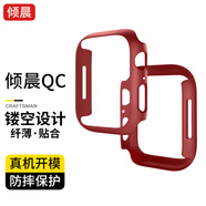 傾晨 適用apple iwatch s9保護殼s8/7保護膜iwatch6/5/4/SE蘋果手表防摔保護套 鏤空半包殼【紅色】 SE2/6/5/4代【40mm表盤】