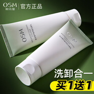 歐詩漫（OSM）卸妝洗面奶女平衡凈膚潔面乳氨基酸清潔潔面 100ml