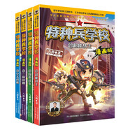特種兵學(xué)校漫畫版21-24（套裝4冊(cè)）限量簽名版隨機(jī)發(fā)售，課外閱讀書籍 團(tuán)隊(duì)合作能力-抗挫折能力-自信心-獨(dú)立性-責(zé)任感