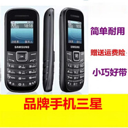 三星E1200R移動版2G按鍵無攝像頭工廠保密老年機學生老人手機兒童 黑色移動版 512MB