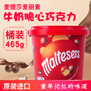 麥提莎（Maltesers）澳洲進(jìn)口麥麗素可可脂牛奶夾心巧克力豆465g桶裝 麥堤莎桶裝465g