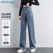 真維斯（JEANSWEST）牛仔褲女夏季高腰顯瘦顯高設計感直筒拖地闊腿長褲子女深藍色XL