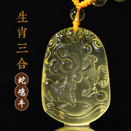 玉有情本命年天然黃水晶吊墜男女款三合十二生肖項(xiàng)鏈招財(cái)轉(zhuǎn)運(yùn)生日禮物