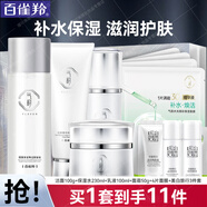 百雀羚（PECHOIN）美白套裝 氣韻奢白淡斑禮盒去黃補(bǔ)水保濕水乳中年媽媽護(hù)膚品夏季 【提亮套裝】潔面+水+乳+霜
