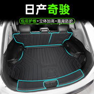 BAOORO日產(chǎn)奇駿后備箱墊TPE汽車榮耀版專用尾箱墊擱物板全包后護(hù)板 底墊(包后護(hù)板)+靠背墊 14-23款奇駿【燃油版】
