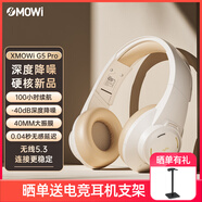 浦記（PLEXTONE）G5Pro無線藍(lán)牙頭戴式耳機(jī)ANC主動(dòng)降噪游戲電競(jìng)有線耳麥長續(xù)航