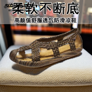 老爺車(chē)夏季男款透氣涼鞋手工編織仿草編包頭軟底防滑沙灘鞋 草鞋咖色 39 -40