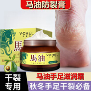 韋香兒馬油防裂膏手足裂干裂馬油膏50g滋潤(rùn)腳后跟干裂膏龜裂開(kāi)裂皸裂膏 【一瓶裝】馬油手足滋潤(rùn)霜 50g/瓶