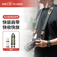 MECORIGHT美高相機快拆扣肩帶微單反背帶減壓斜跨快裝肩帶掛繩適用于索尼康富士佳能徠卡快速調節掛脖快掛繩 多功能肩帶-墨綠