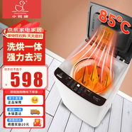 小鴨牌12KG全自動洗衣機洗烘一體 家用小型波輪 宿舍出租房公寓 洗脫一體機大容量帶烘干功能 8KG洗烘一體【藍光洗護+強電機】