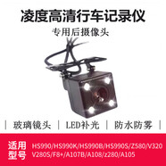 凌度系列行車(chē)記錄儀后攝像頭后鏡頭（詳詢(xún)客服再下單） 5針5孔鏡頭 6米延長(cháng)線(xiàn)（普通車(chē)可選）