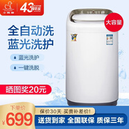 小鴨牌4KG全自動(dòng)波輪洗衣機  洗脫一體 小型迷你母嬰兒童寶寶家用大家電脫水風(fēng)干 4KG藍光款