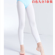 翡遇畫遇女童連褲襪不連腳白色薄款九分兒童舞蹈襪練功寶寶春秋打底褲 白色九分3條裝 S適合身高90-110碼穿
