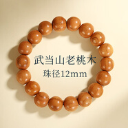 武當(dāng)山太極桃木手串男士念珠文玩手鏈女款木質(zhì)手工打磨本命年手把件禮品禮物 珠徑12mm