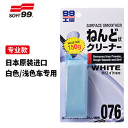SOFT99洗車泥火山泥清潔劑飛漆鐵粉去除劑去蟲膠車漆面去污泥 白色車用