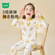 迷你木木屋兒童保暖秋衣秋褲秋冬男童女童純棉內衣套裝透氣 面包熊熊 90 