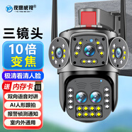 夜鷹威視變焦攝像頭無需網(wǎng)絡(luò)不用WIFI手機(jī)遠(yuǎn)程無線監(jiān)控器360度全景家用室外攝影 【四目三畫面wifi款】10倍變焦