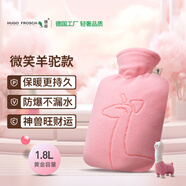 HUGO FROSCH德國(guó)暖蛙熱水袋注水款PVC材質(zhì)暖水袋 微笑羊駝 粉色 1.8L 4006