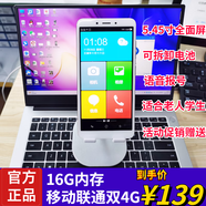 中國移動(dòng)通信中國移動(dòng)M654 中國移動(dòng)A5 移動(dòng)聯(lián)通雙4G智能老人學(xué)生機不支持微信 A5移動(dòng)聯(lián)通4G 1G+16G 標準
