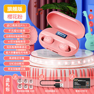 梵蒂尼（VANTEENIE）梵蒂尼 T2梵蒂尼藍牙耳機 櫻桃粉