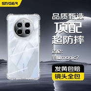 斯泰克（stiger）適用榮耀magic7手機(jī)殼 華為榮耀Magic7 保護(hù)套 超薄全包透明防摔親膚裸感TPU軟殼簡(jiǎn)約款