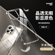 麥麥米適用iPhone 15 Pro Max手機殼 蘋(píng)果15promax殼高透超薄精致簡(jiǎn)約不發(fā)黃微軟保護套 蘋(píng)果15promax丨新升級丨超薄高透丨透出原機色