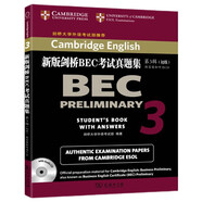 新版劍橋BEC考試真題集.3:初級(附答案和光盤) 官方指定真題 劍橋大學外語考試部推薦