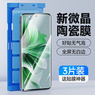 OPPOOPPOReno11原裝陶瓷膜高清護眼手機膜Reno11Pro防指紋防爆保護膜 秒解鎖不翹邊超薄水凝膜 超清1片 OPPO Reno11