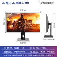 安美特電腦顯示器高清高刷游戲電競(jìng)IPS高清屏廣色域臺(tái)式液晶屏幕可壁掛設(shè)計(jì)辦公HDMI接口 27英寸IPS直面屏2K電競(jìng)170HZ內(nèi)置音箱