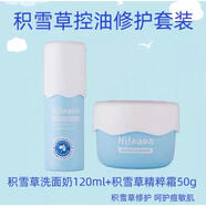 海龜爸爸Hipapa兒童面霜秋冬寶寶護(hù)膚品滋潤(rùn)補(bǔ)水潤(rùn)膚乳女童保濕霜 積雪草控油修護(hù)套裝潔面+精粹霜