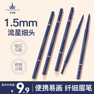 爾木萄（AMORTALS）極細(xì)眉筆流星超細(xì)頭防汗防水持久不脫色女拉線膏初學(xué)者送女友 02#淺咖色0.08g