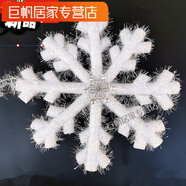 塔克爾圣誕裝飾圣誕雪花片兒童節表演舞臺道具裝飾品八角圣誕泡沫雪花片 平面8桿直徑27cm
