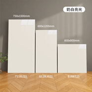 蘋果精靈瓷磚法式奶油風(fēng)純色通體大理石亮光800X800客廳臥室地磚廣東 奶白（亮光）750x1500