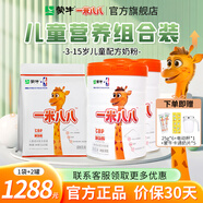 蒙牛一米八八兒童成長(zhǎng)高鈣奶粉 3-15歲兒童學(xué)生青少年成長(zhǎng)組合裝 2罐+1袋