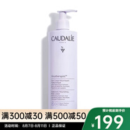 Caudalie歐緹麗 葡萄籽身體乳 七夕送禮 滋養(yǎng)身體乳400ml