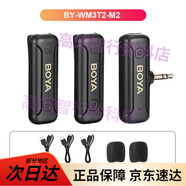 BOYA博雅BY-WM3T1 2迷你無(wú)線(xiàn)領(lǐng)夾收音麥克風(fēng)手機直播錄音降噪話(huà)筒 【3.5mm接口版】一拖二 標配