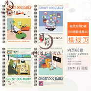 初品幽靈狗奇妙夜筆記本子加厚b5線(xiàn)圈本側翻螺旋本ins簡(jiǎn)約大學(xué)生可愛(ài)卡通橫線(xiàn)本錯題本空白內頁(yè)記事本文具 【4本一套】幽靈狗奇妙夜