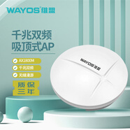 維盟（wayos） 雙頻吸頂AP4001C企業(yè)雙頻無(wú)線AP路由器酒店別墅wifi覆蓋50用戶