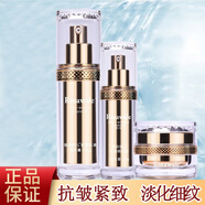 瑞倪維兒康婷抗皺套裝提拉緊致淡化細紋補水保濕護膚品專(zhuān)柜同款 3件套精華+乳+霜