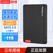 聯(lián)想 ST800 SATA3.0接口固態(tài)硬盤 臺式電腦加裝升級筆記本一體機(jī)通用硬盤 ST800 128G SATA3.0接口