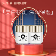 片仔癀（PZH）皇后國貨珍珠霜珍珠膏補(bǔ)水保濕面霜美白淡化痘印改善暗沉護(hù)膚品 珍珠膏20g*2瓶