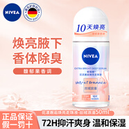 妮維雅花漾邂逅煥亮走珠液保濕干爽身除臭芳香 絲絨浪漫50ml-優(yōu)雅女神香